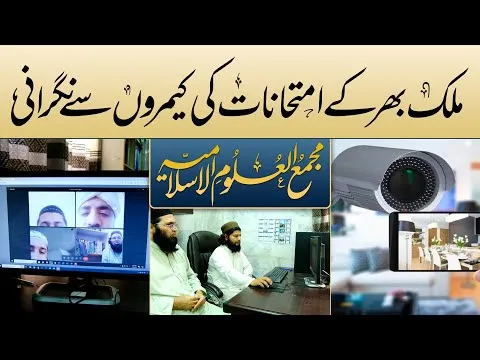 Surveillance of examination centers with cameras | JTR Media House